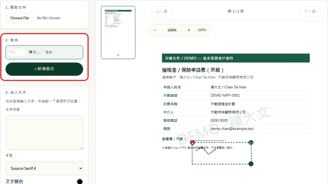 Add a visible signature to a PDF in the Sign X PDF browser tool